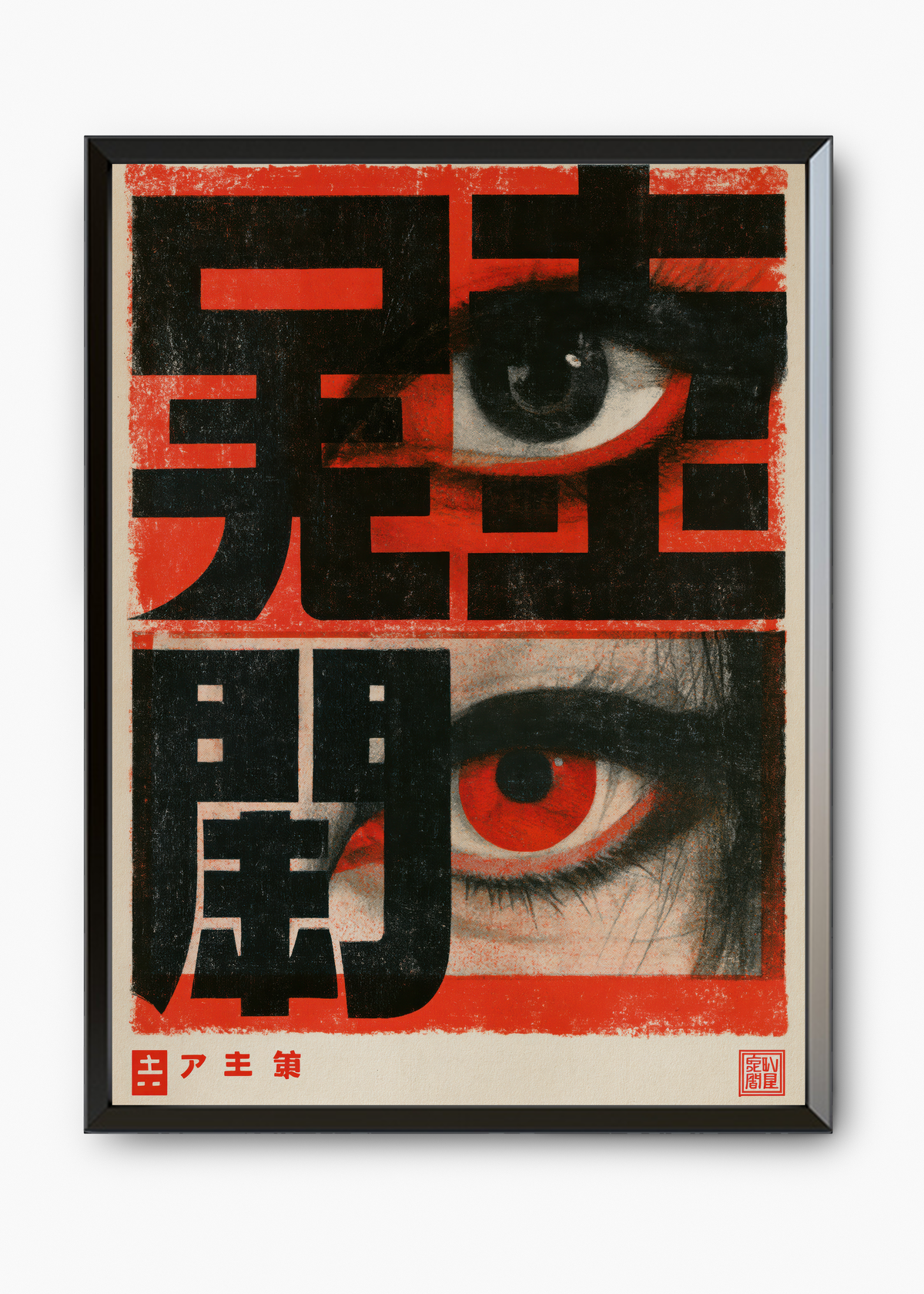 Quadro Japonês Dois Olhares - 7