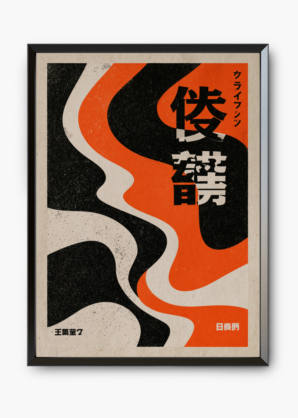 Quadro Japonês Nagareru - 7