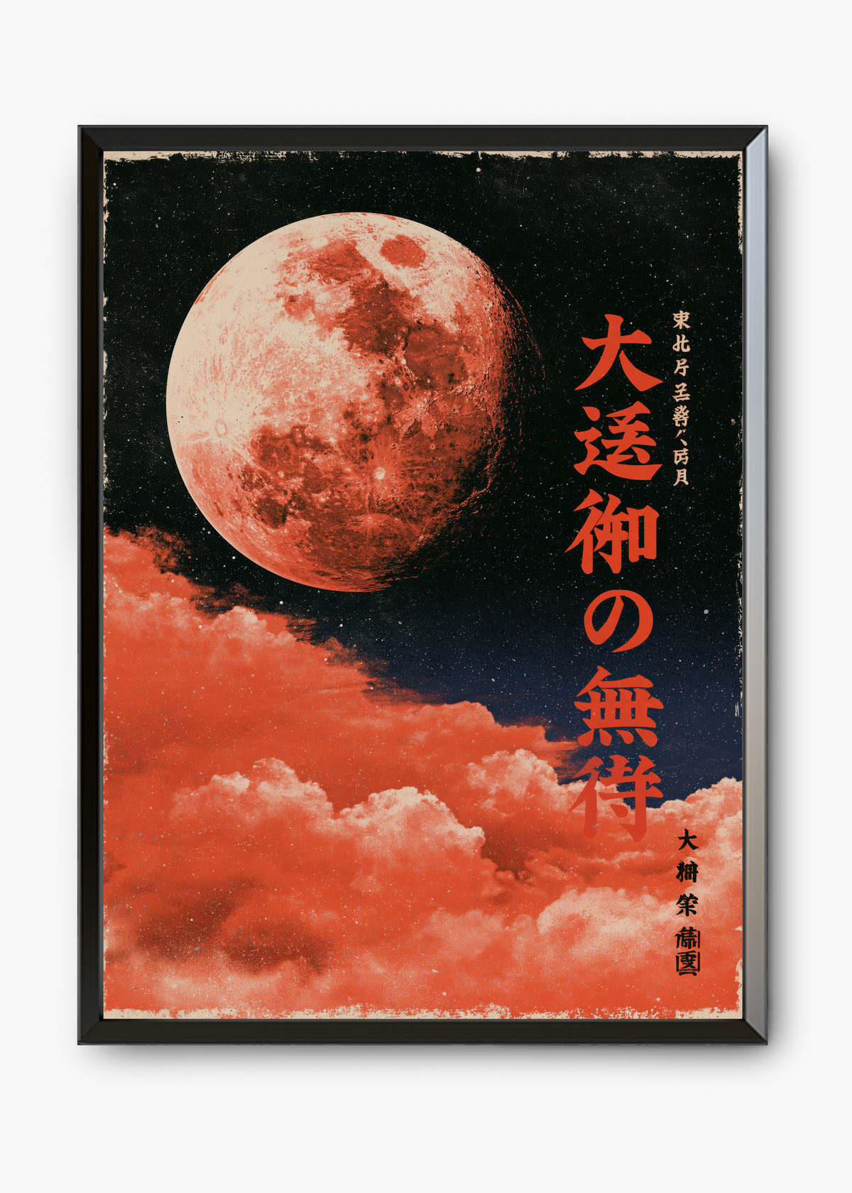 Quadro Japonês Blood Moon - 7