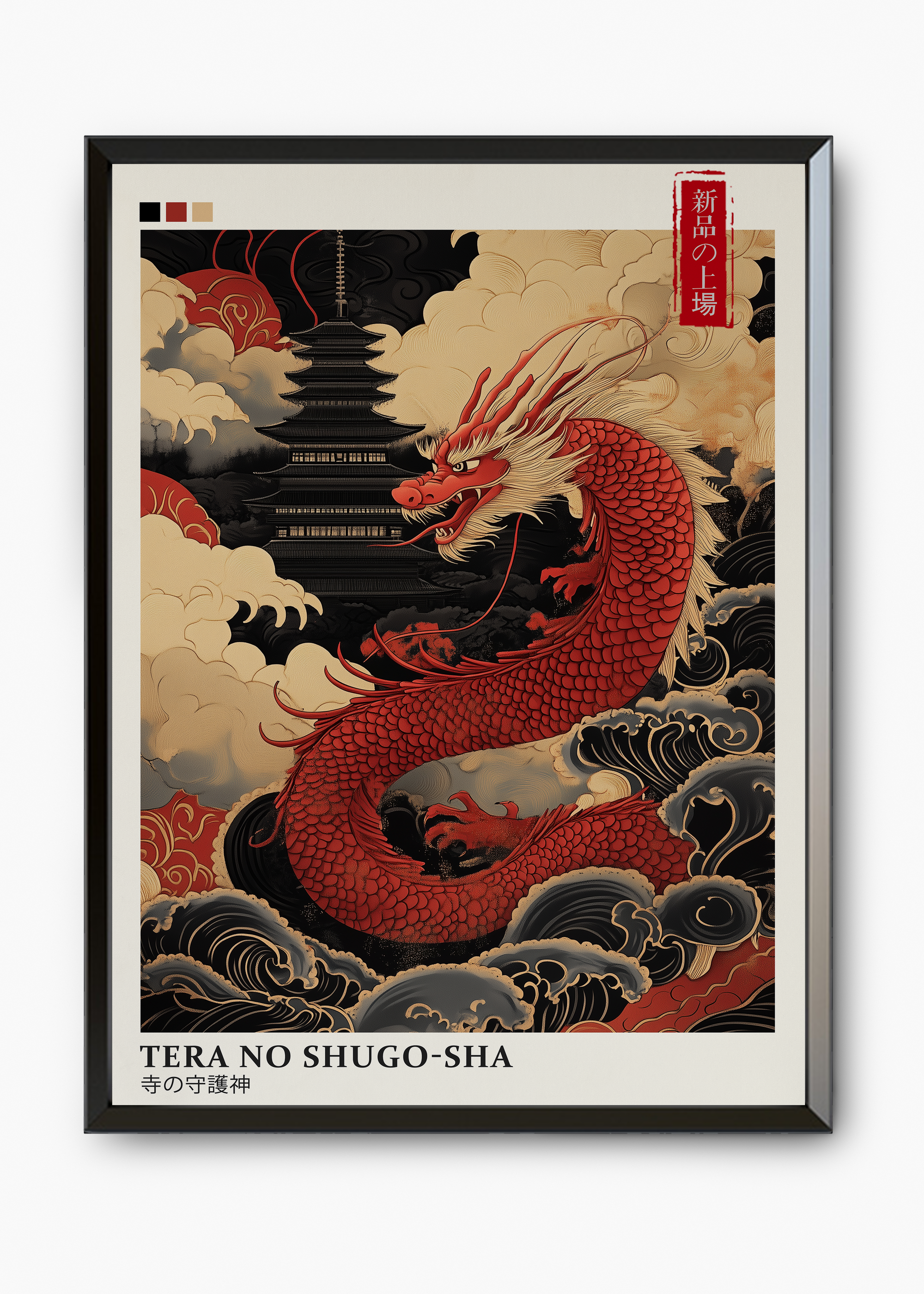 Quadro Japones Shugo - 7