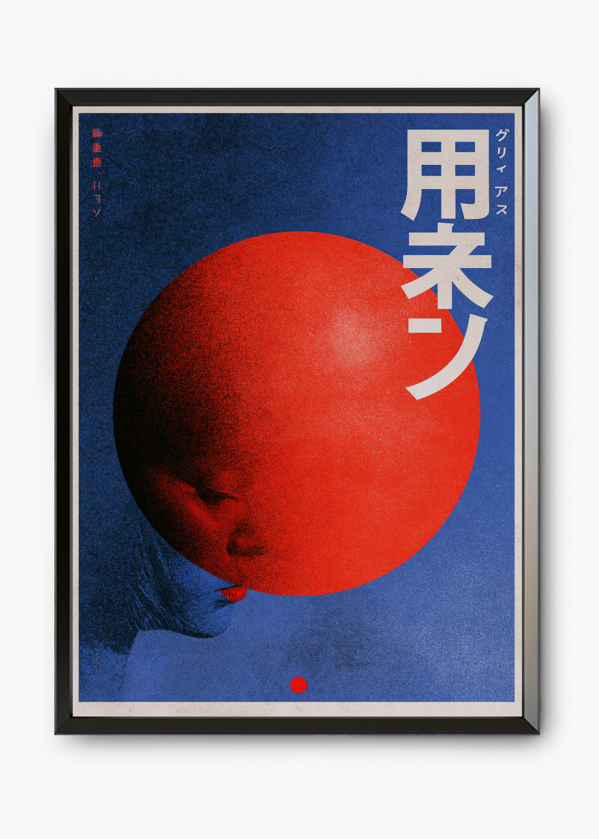 Quadro Japonês Eclipse Portrait - 7