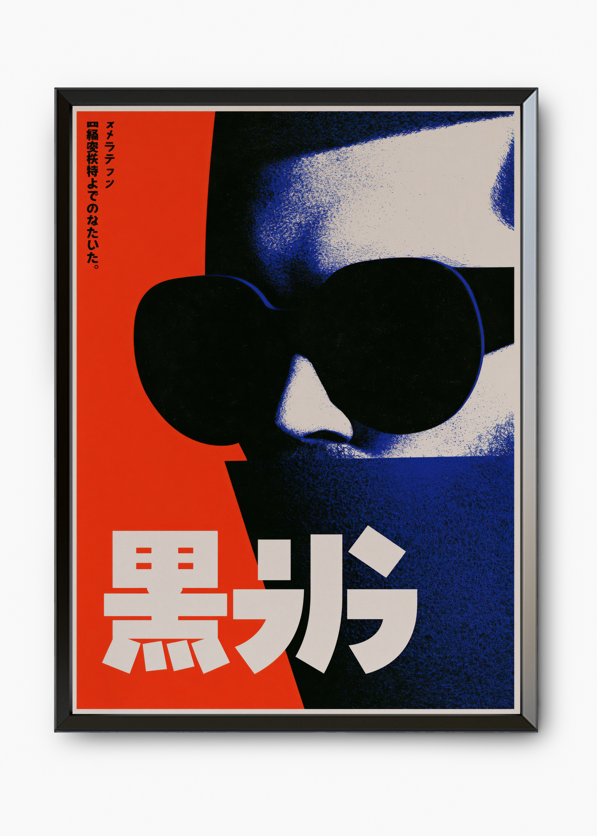 Quadro Japonês Spy Tokyo - 7
