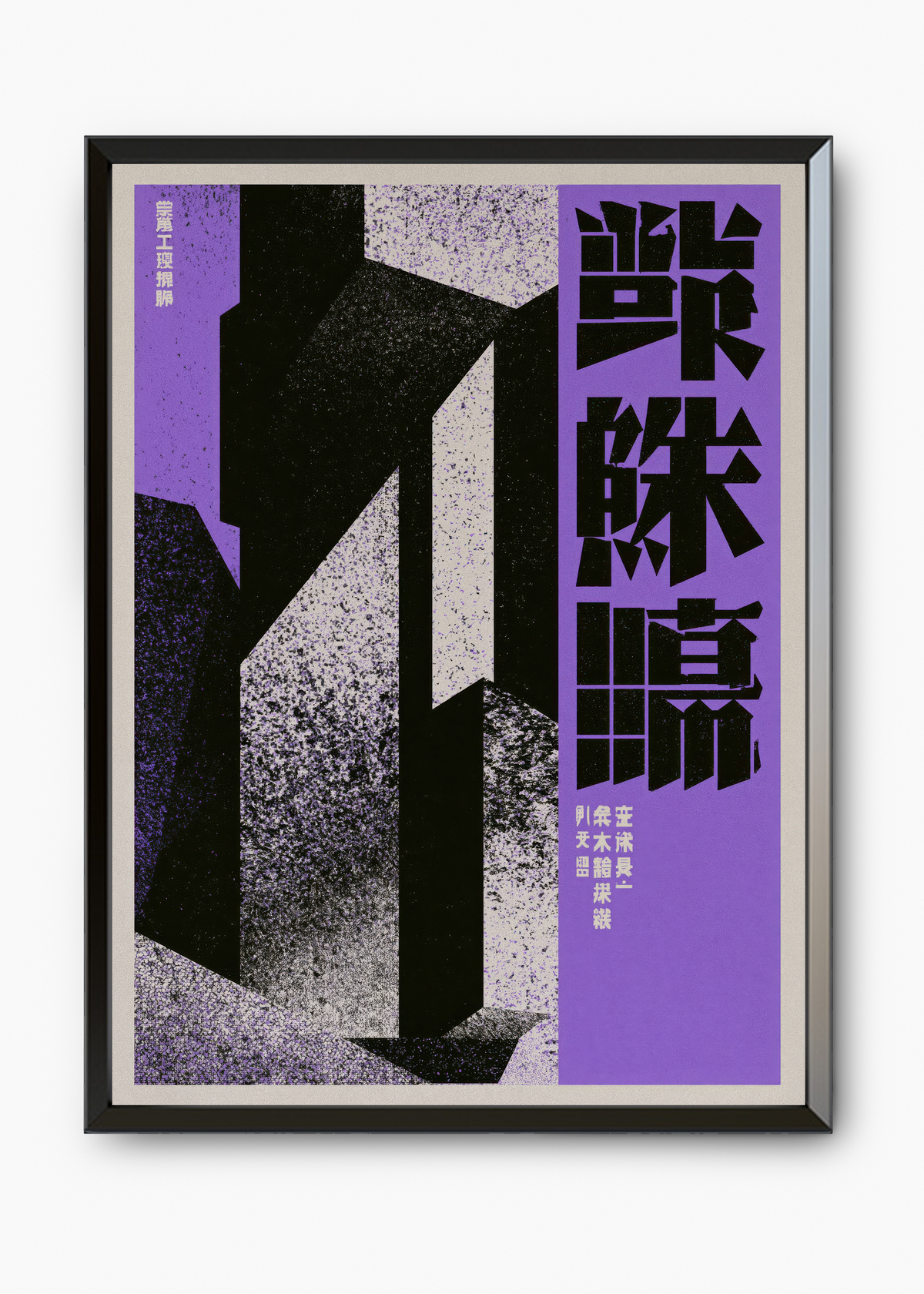 Quadro Japonês Purple Structure - 7