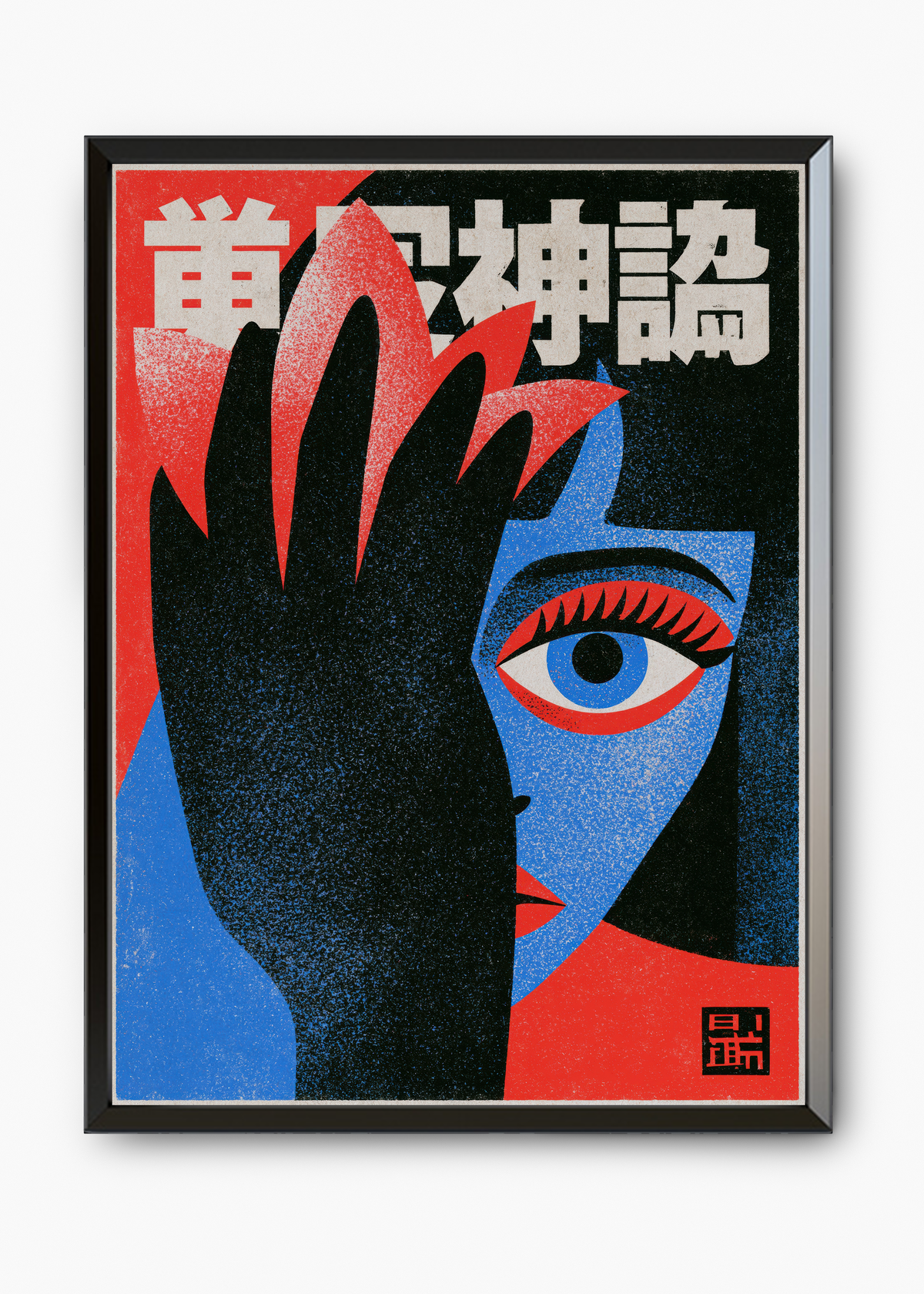 Quadro Japonês Hidden Eye - 7