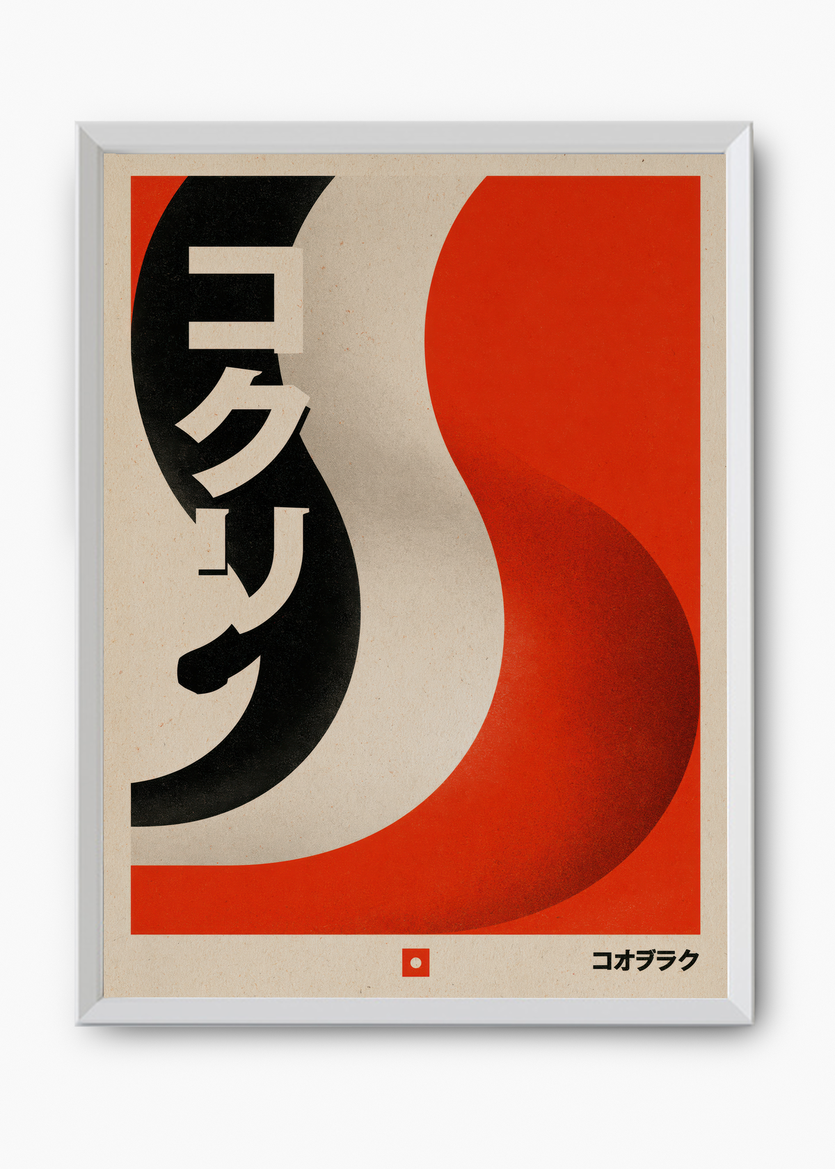Quadro Japonês Fluid Red - 8