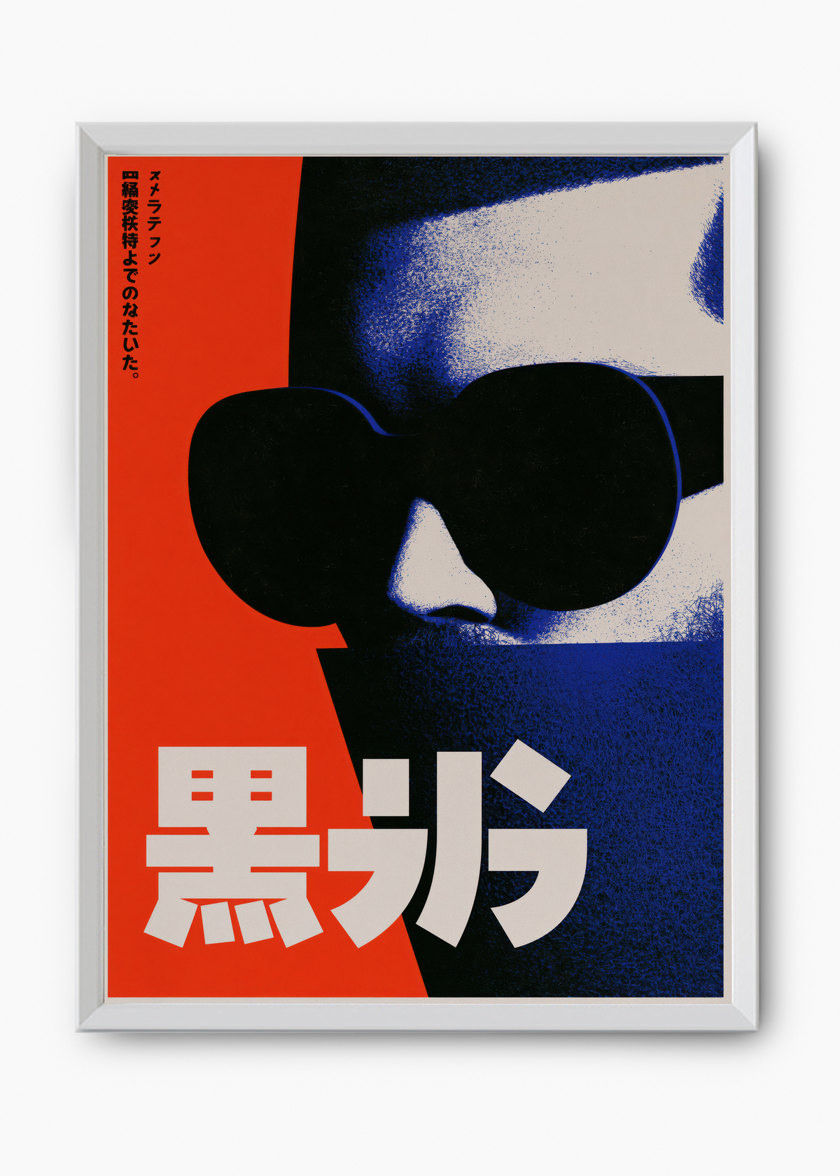 Quadro Japonês Spy Tokyo - 8