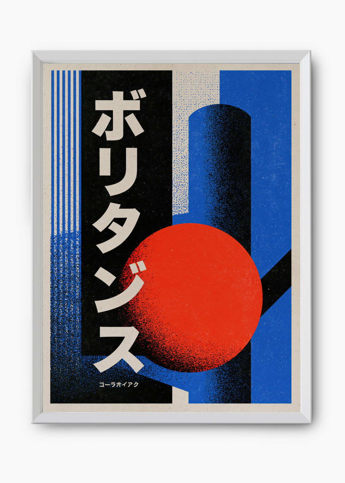 Quadro Japonês Cosmos Kosei - 8