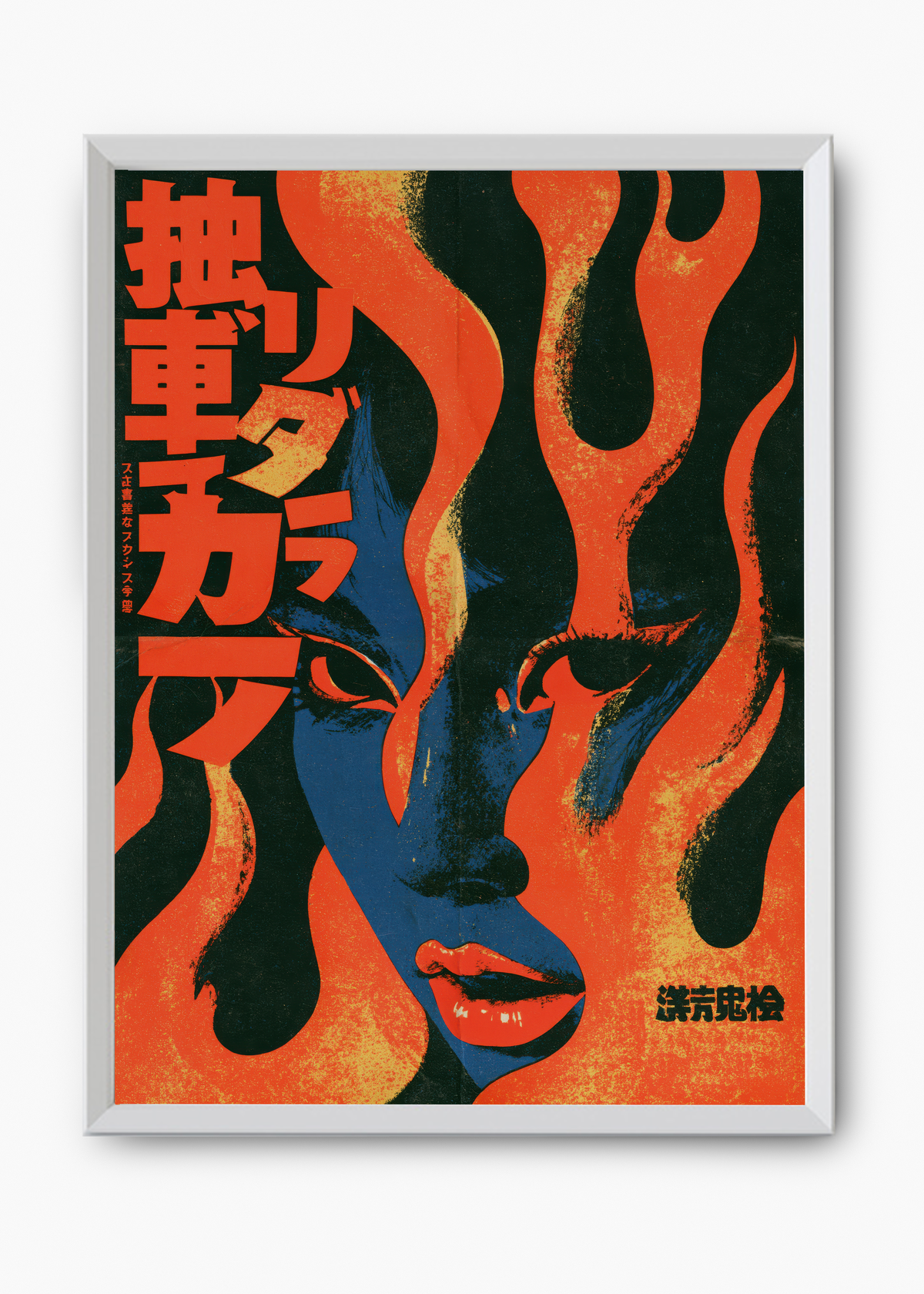 Quadro Japonês Honoo Bijin - 8