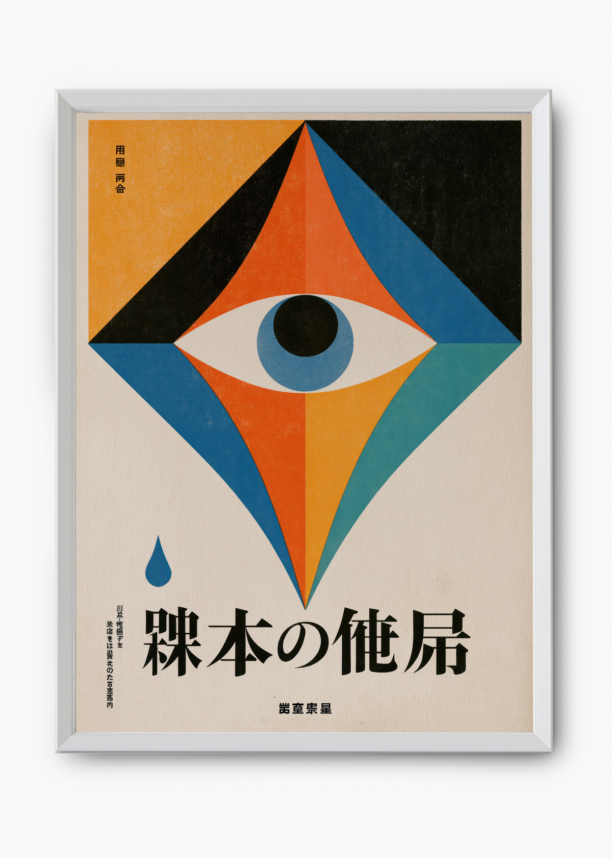 Quadro Japonês Triangle Eye - 8