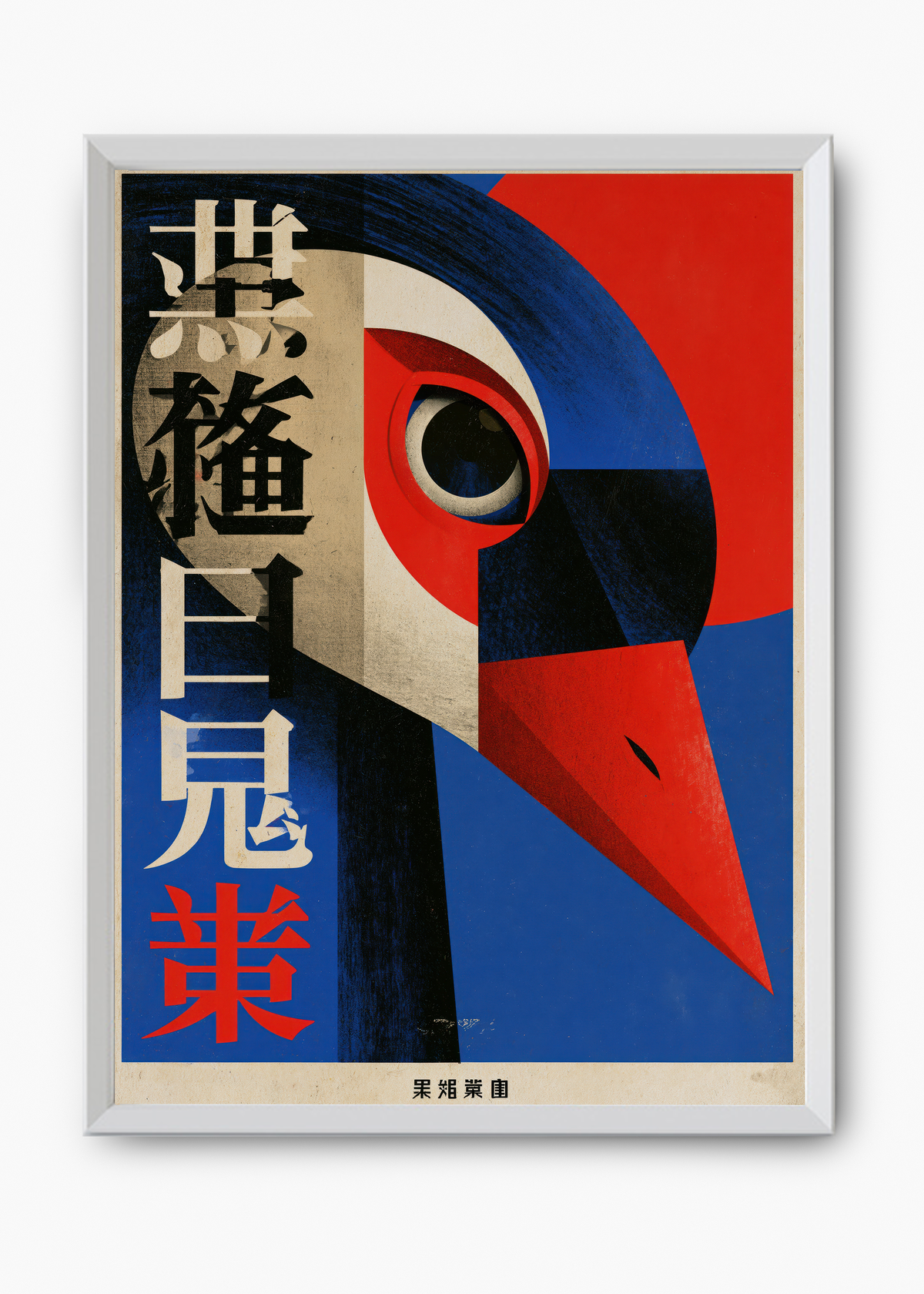Quadro Japonês Corvo Cubista - 8