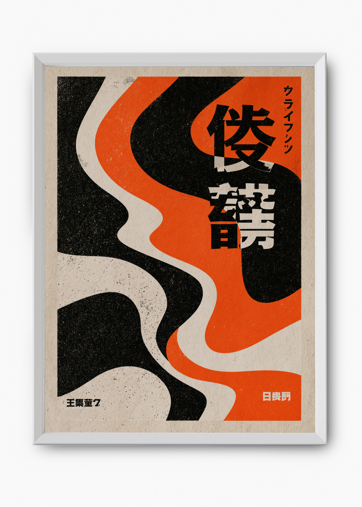 Quadro Japonês Nagareru - 8