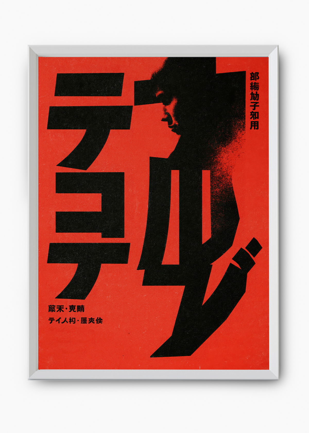 Quadro Japonês Kage Akuma - 8