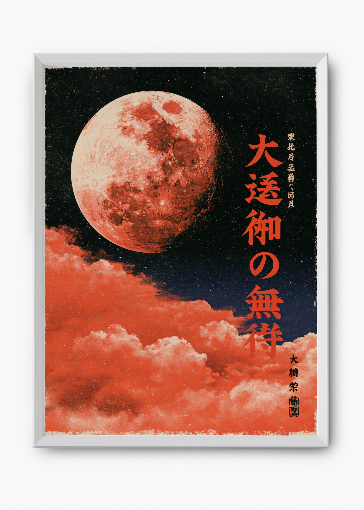 Quadro Japonês Blood Moon - 8