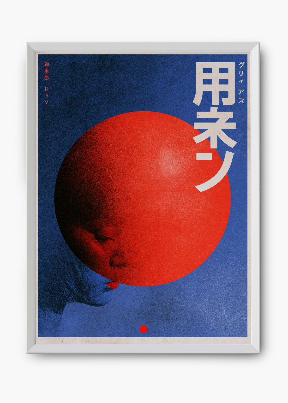 Quadro Japonês Eclipse Portrait - 8