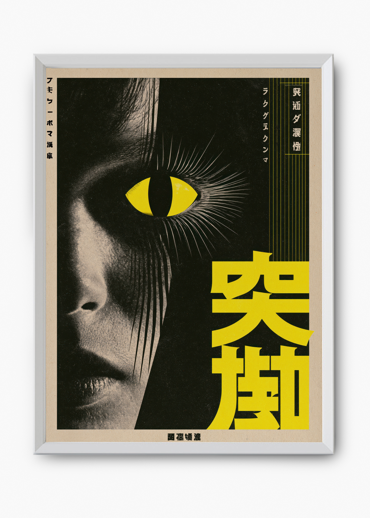 Quadro Japonês Olho de Gato - 8