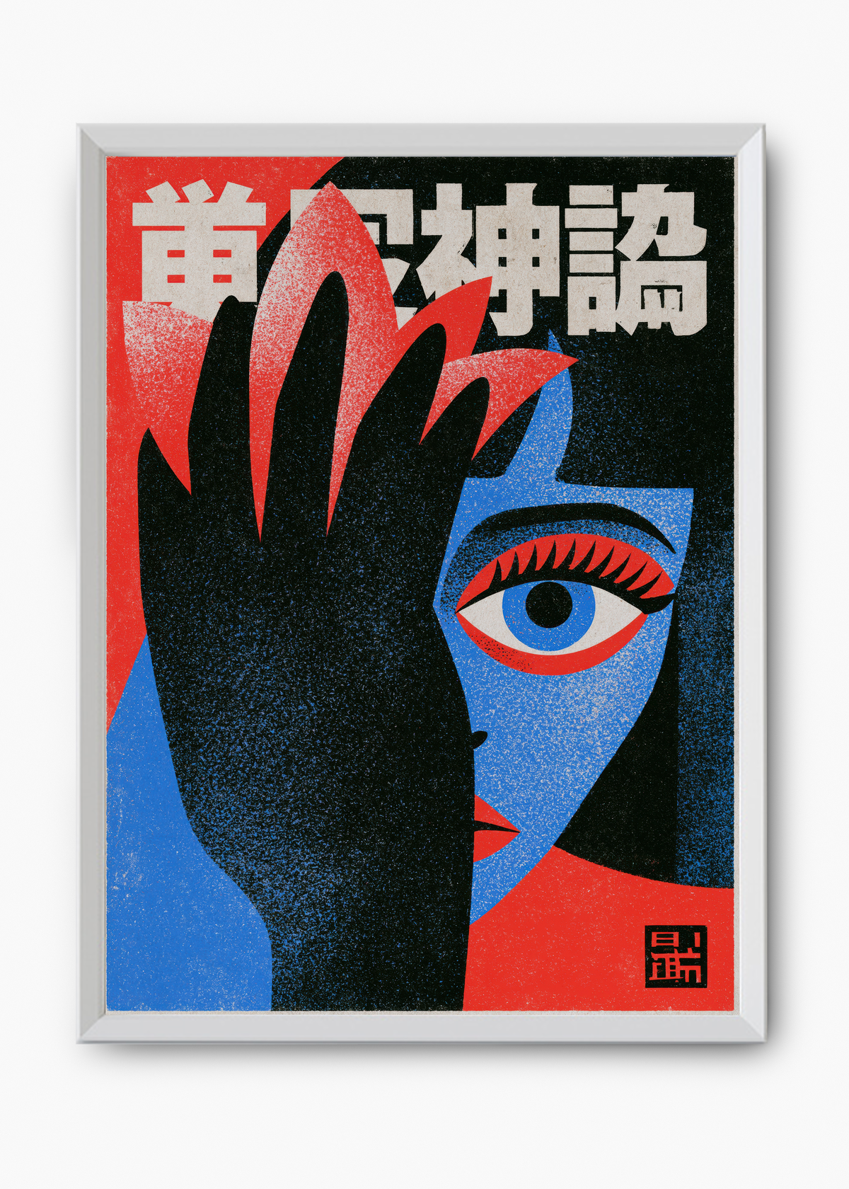 Quadro Japonês Hidden Eye - 8