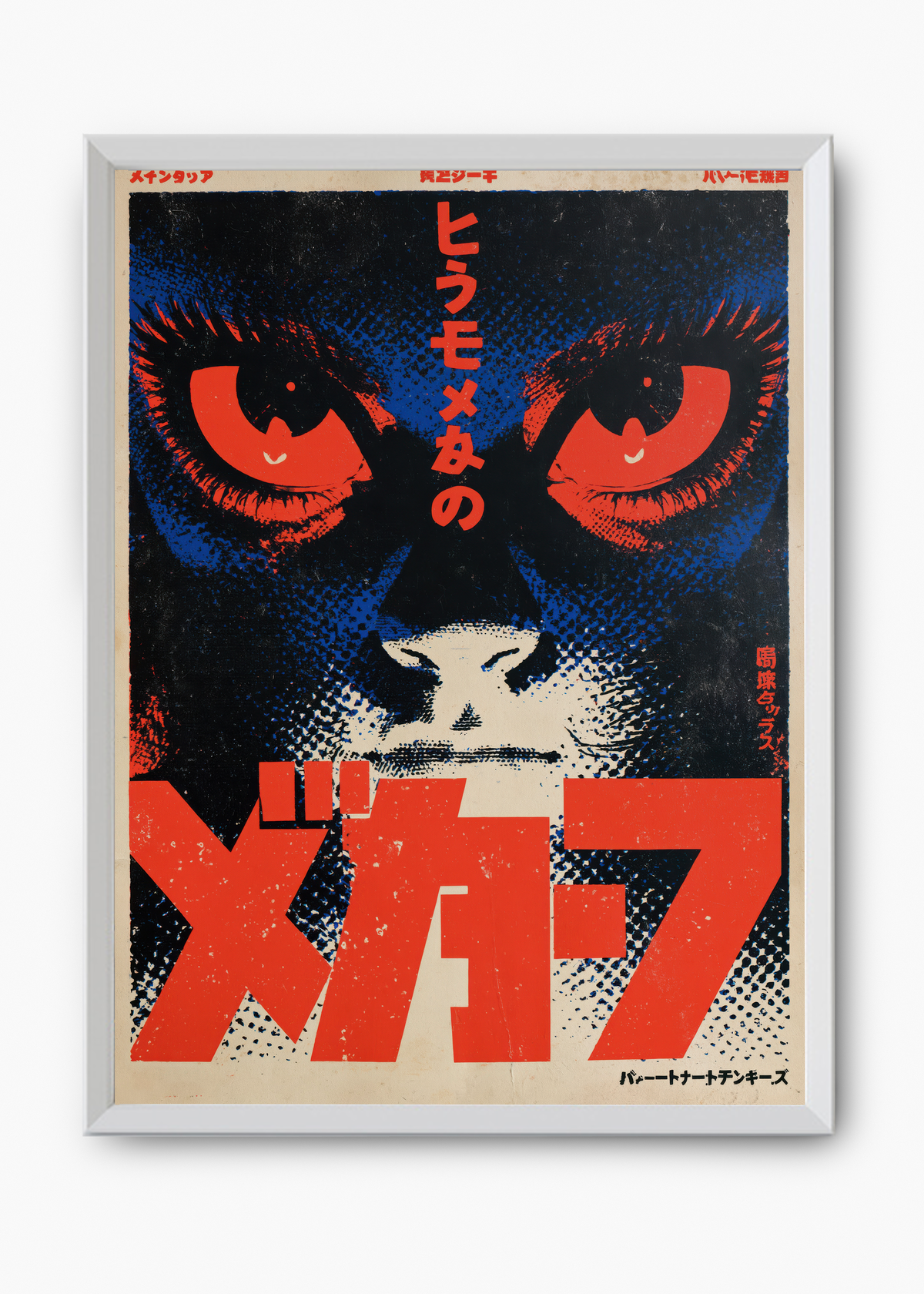 Quadro Japonês Big Eyes - 8