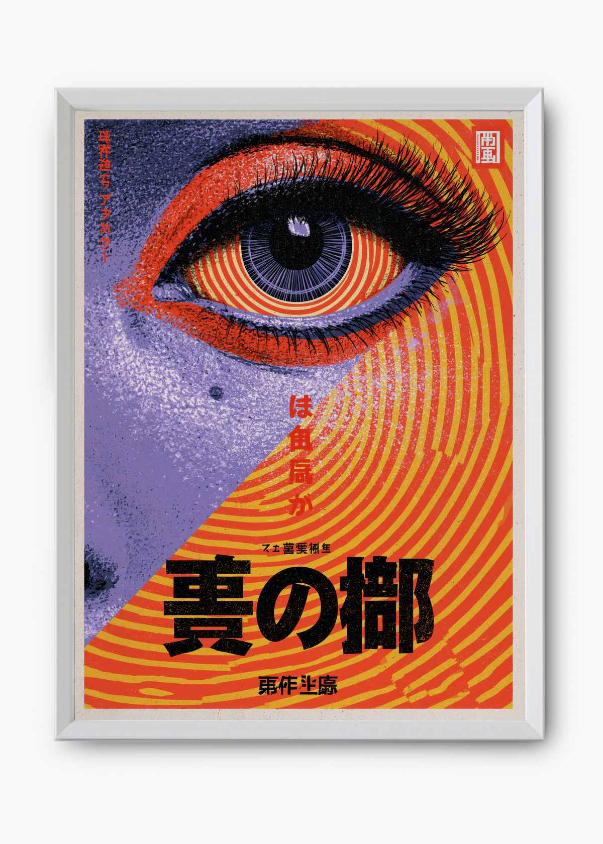 Quadro Japonês Maboroshi - 8