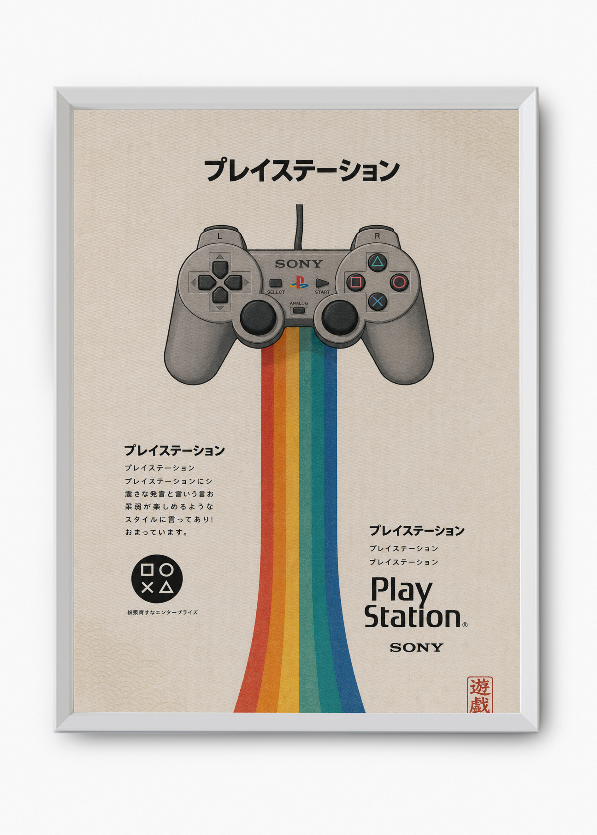 Quadro Japonês PlayStation Retro - 8