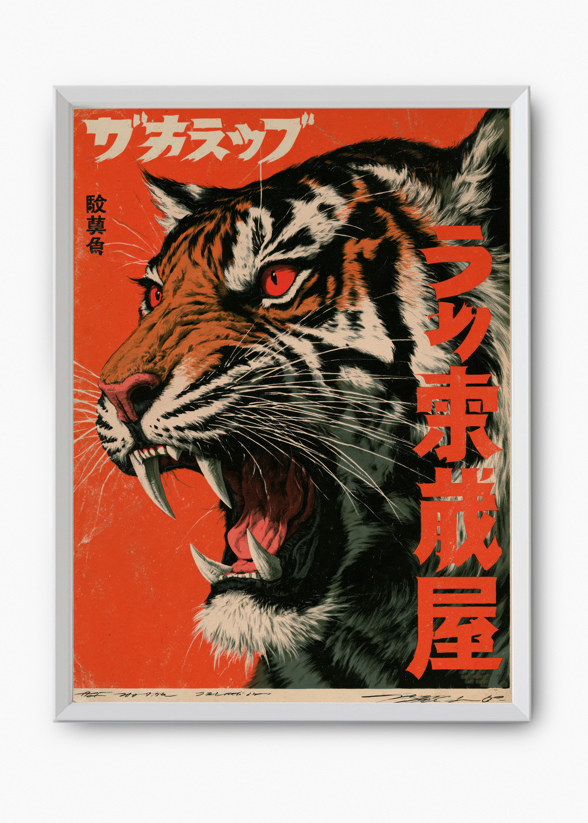 Quadro Japonês Tigre Rugindo - 8