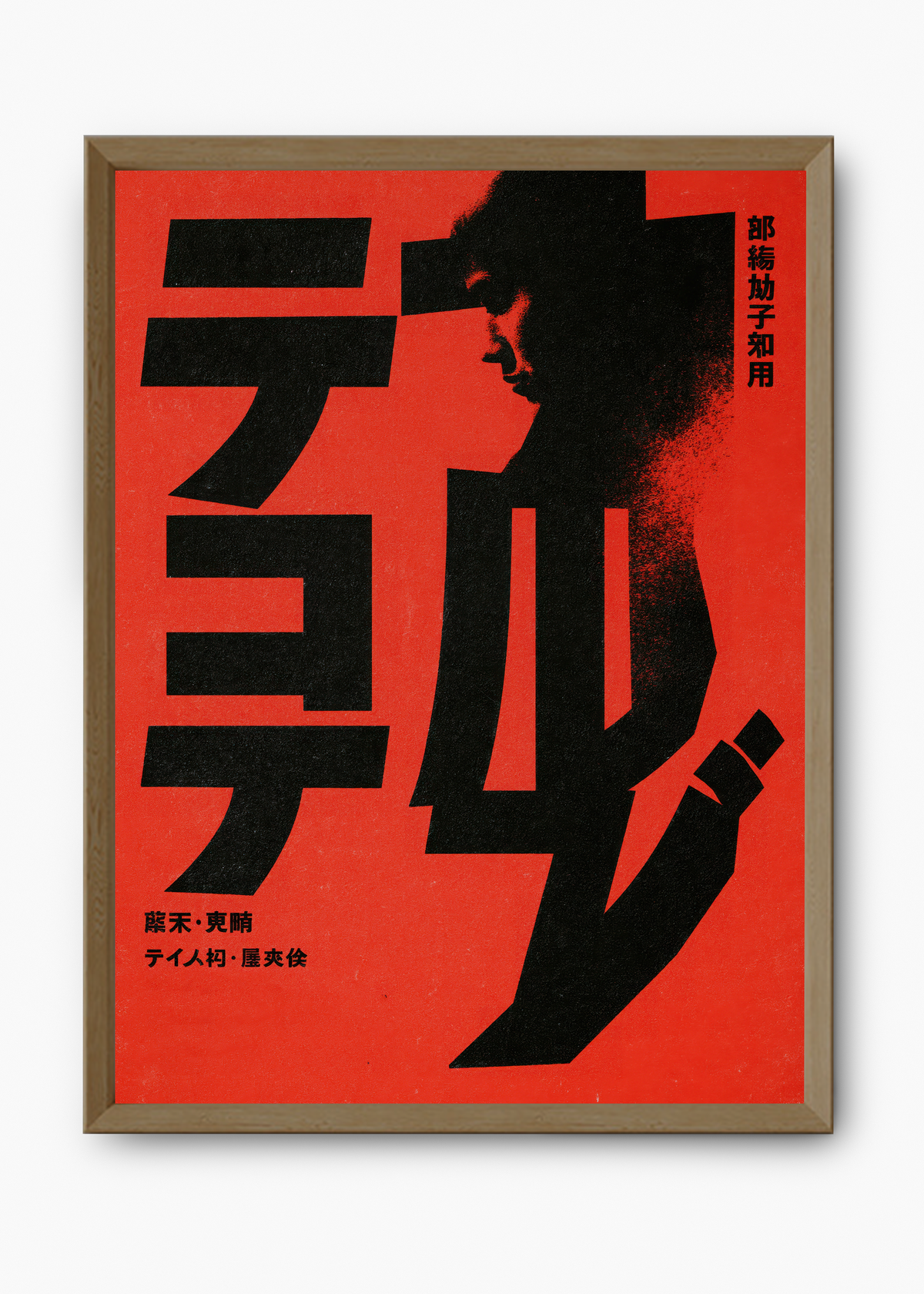 Quadro Japonês Kage Akuma - 9