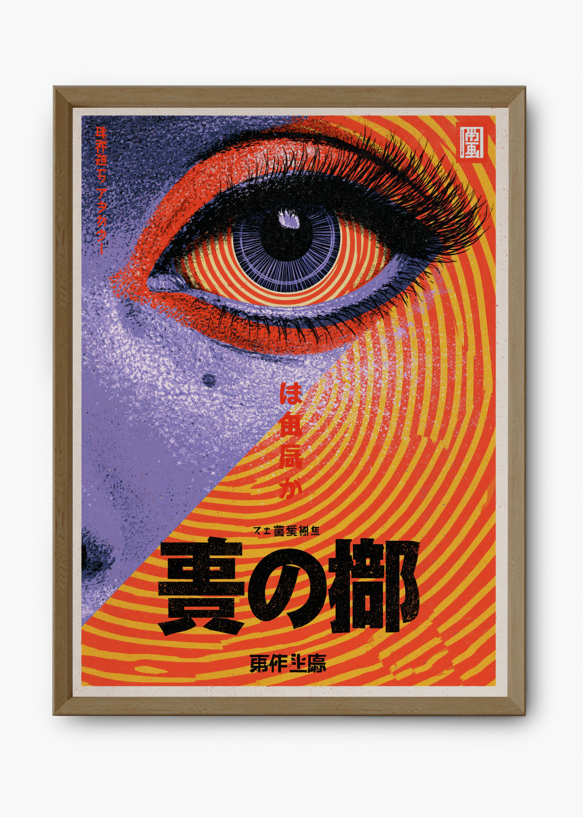 Quadro Japonês Maboroshi - 9