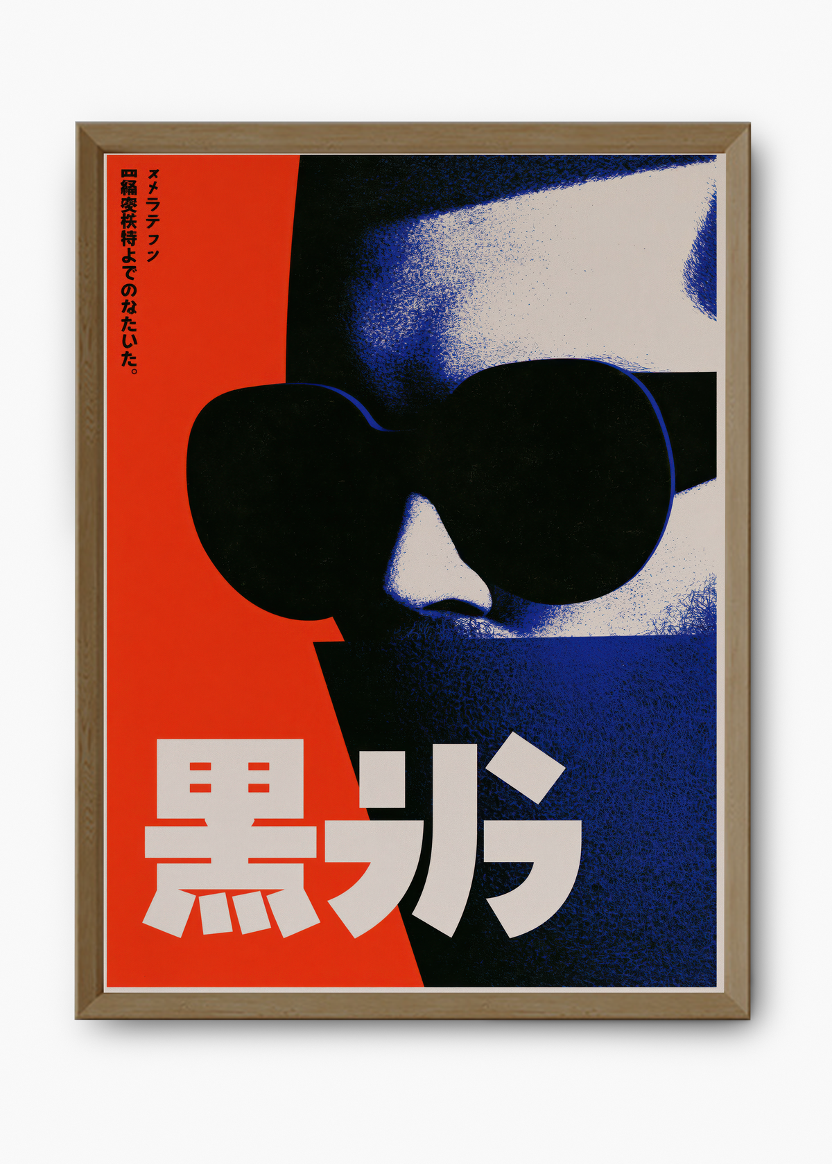 Quadro Japonês Spy Tokyo - 9