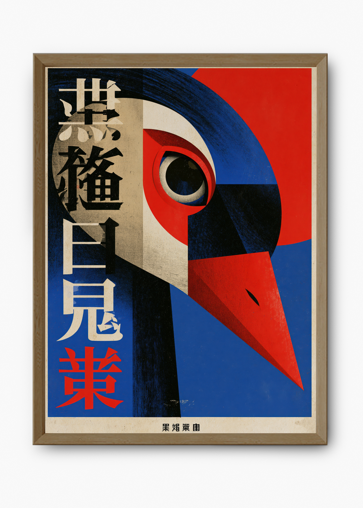 Quadro Japonês Corvo Cubista - 9