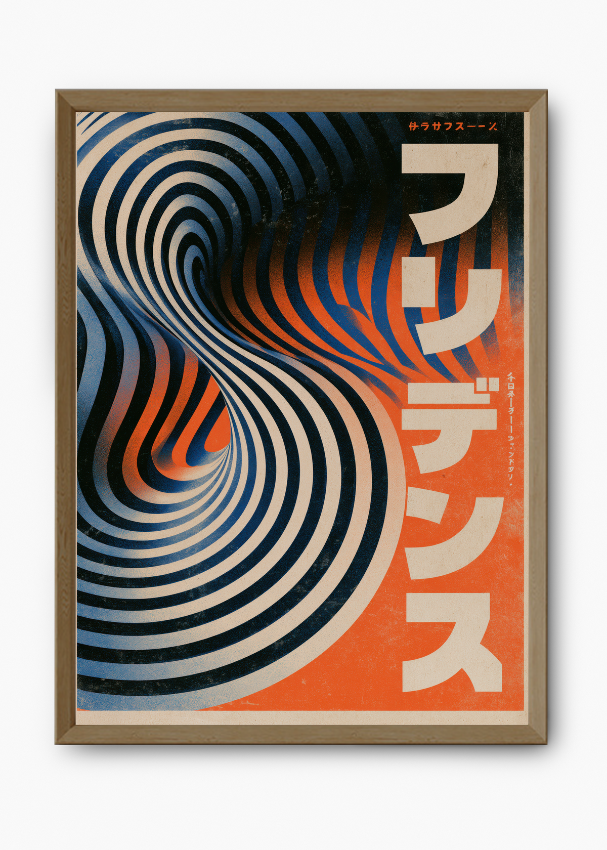Quadro Japonês Espiral Hipnótica - 9
