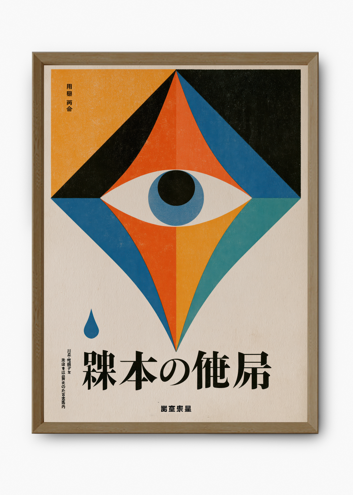 Quadro Japonês Triangle Eye - 9