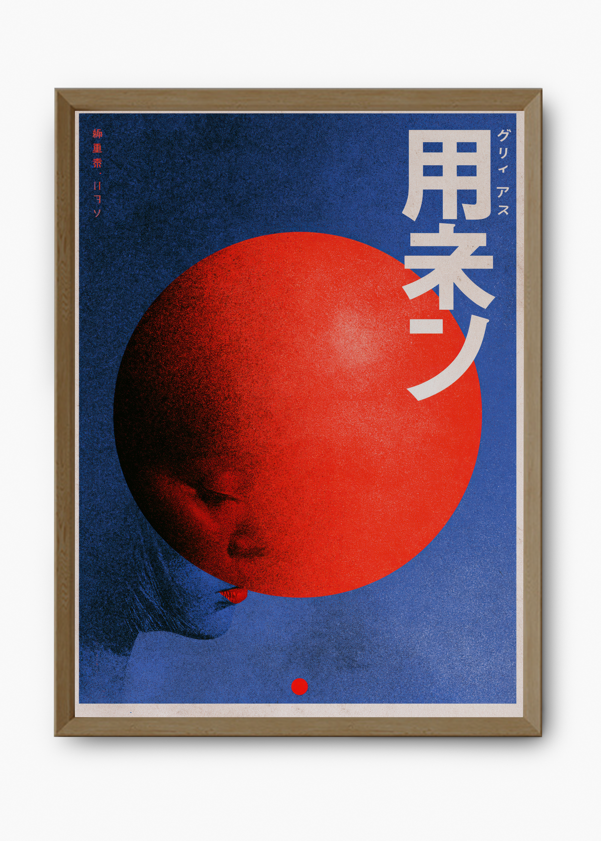 Quadro Japonês Eclipse Portrait - 9