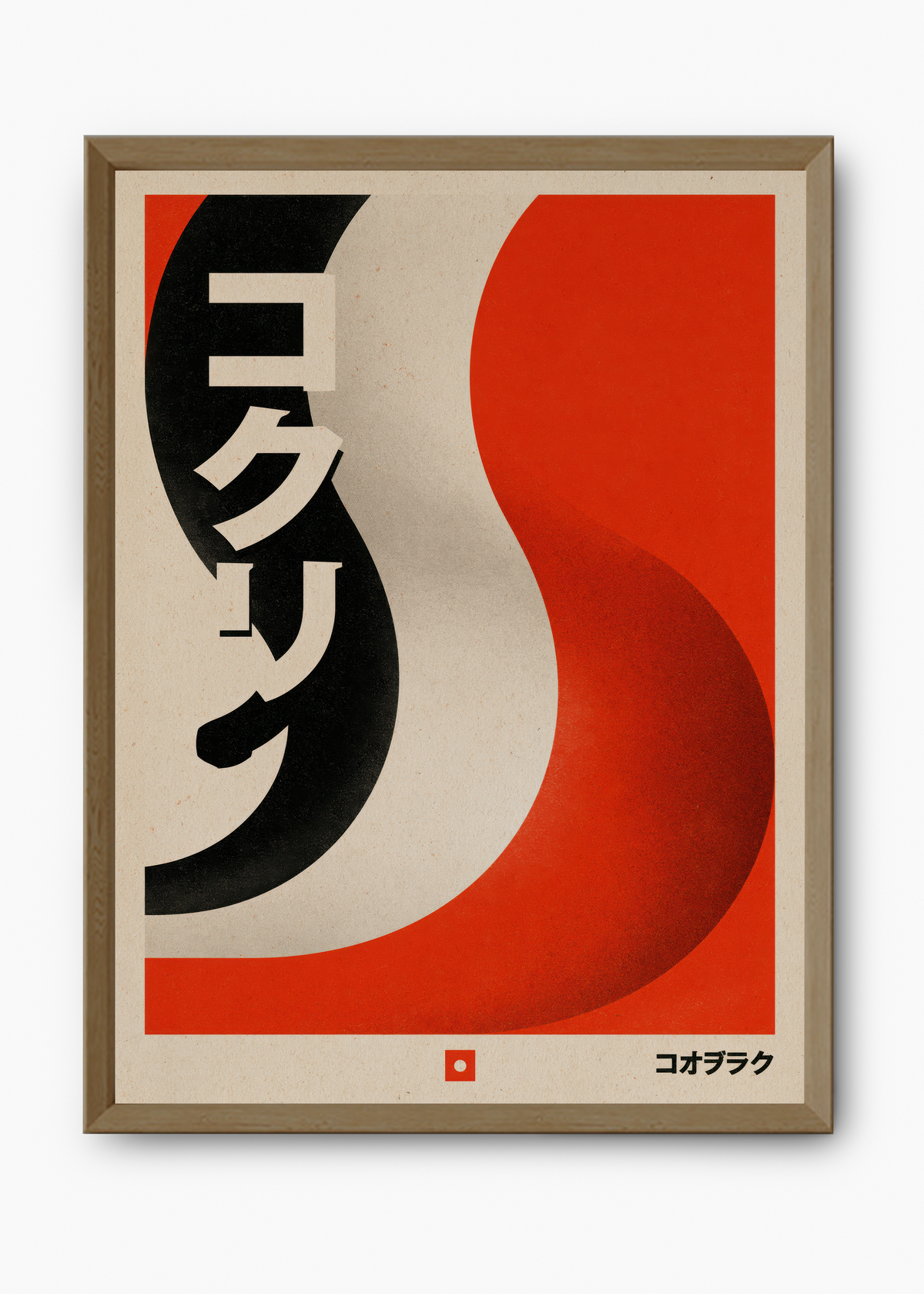 Quadro Japonês Fluid Red - 9