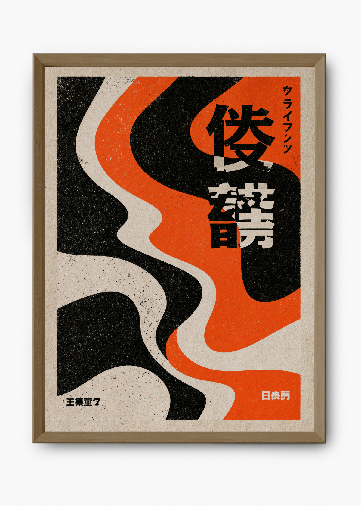 Quadro Japonês Nagareru - 9