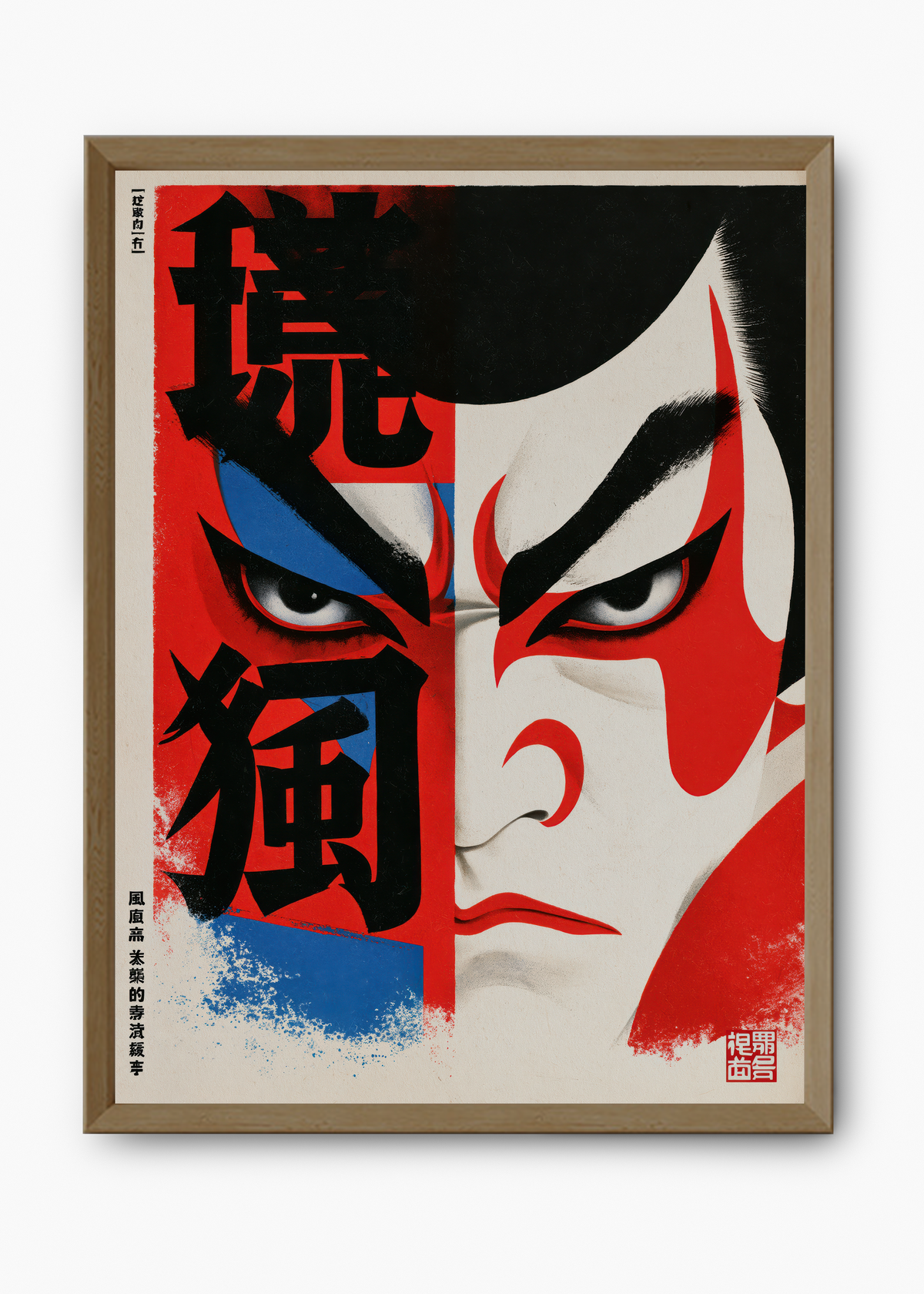 Quadro Japonês Rosto Kabuki - 9