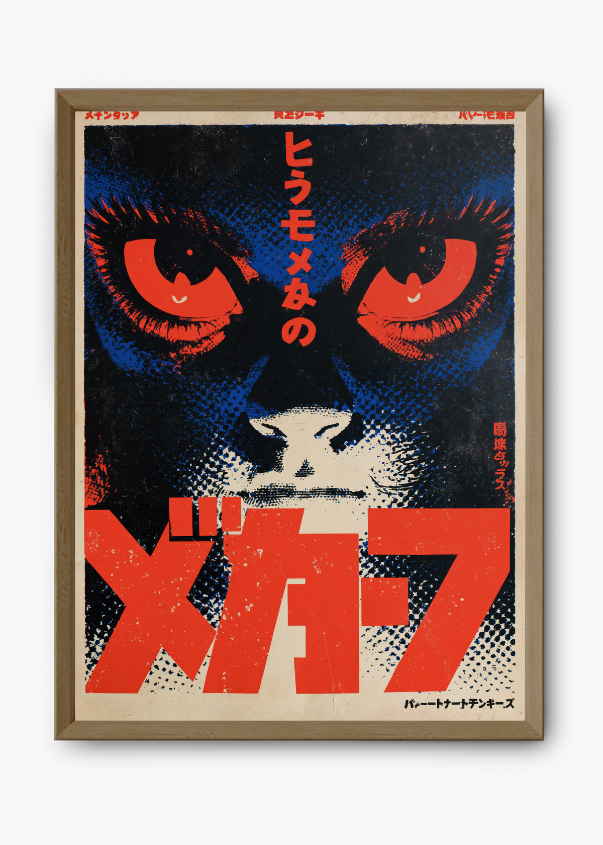 Quadro Japonês Big Eyes - 9