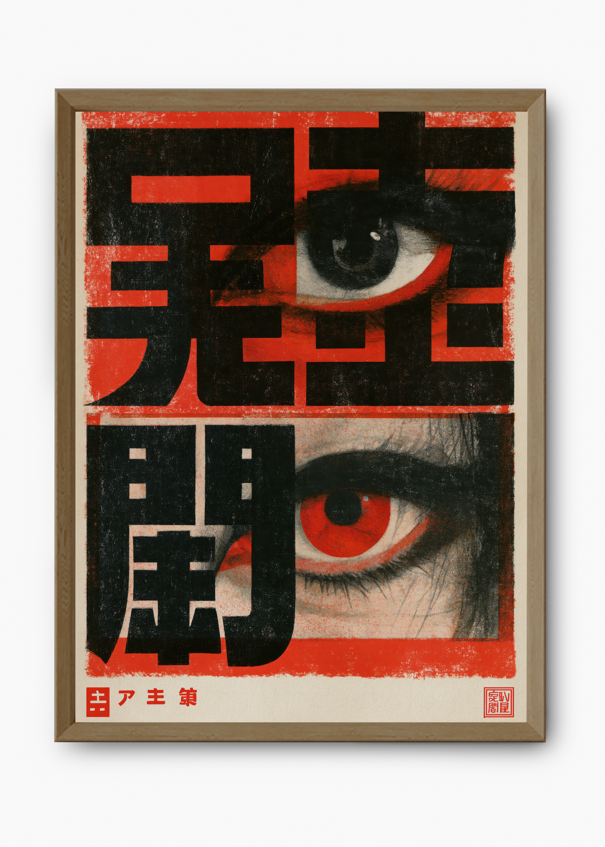 Quadro Japonês Dois Olhares - 9