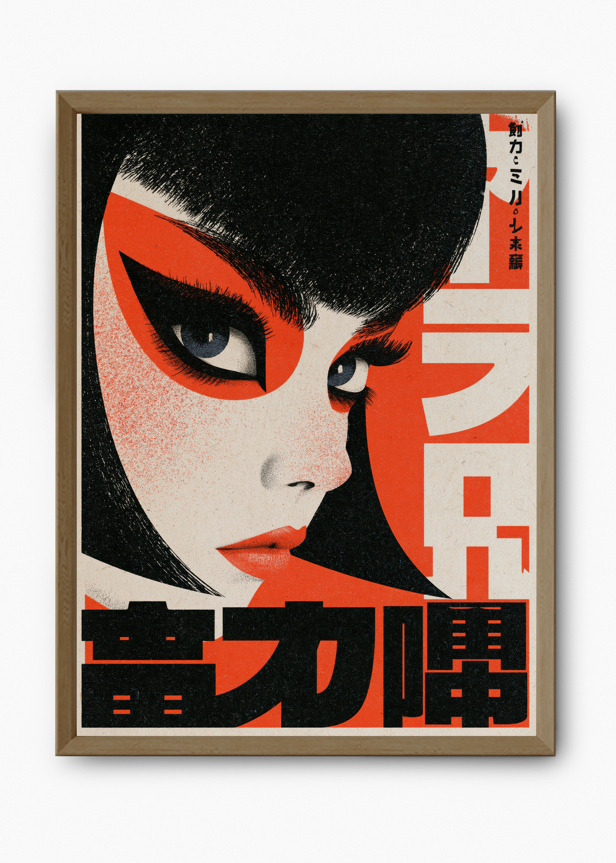 Quadro Japonês Boneca Retrô - 9
