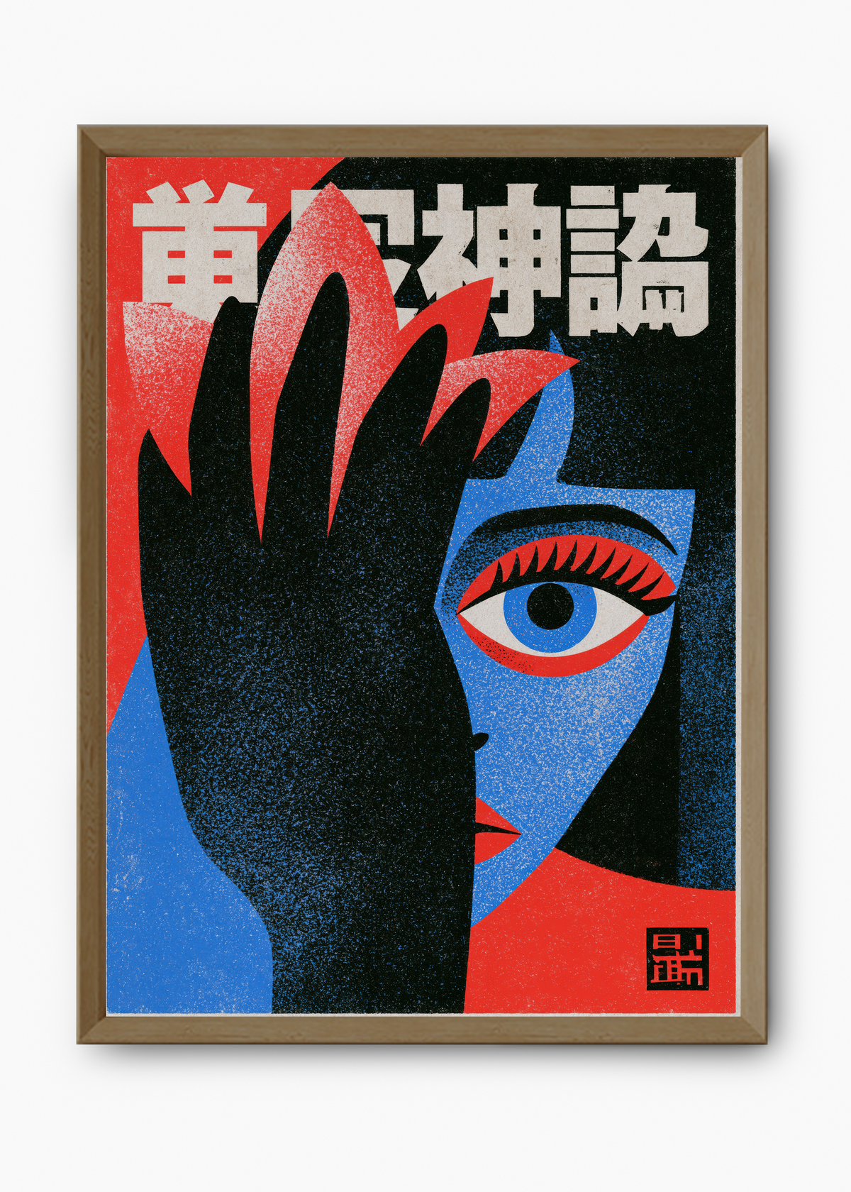 Quadro Japonês Hidden Eye - 9