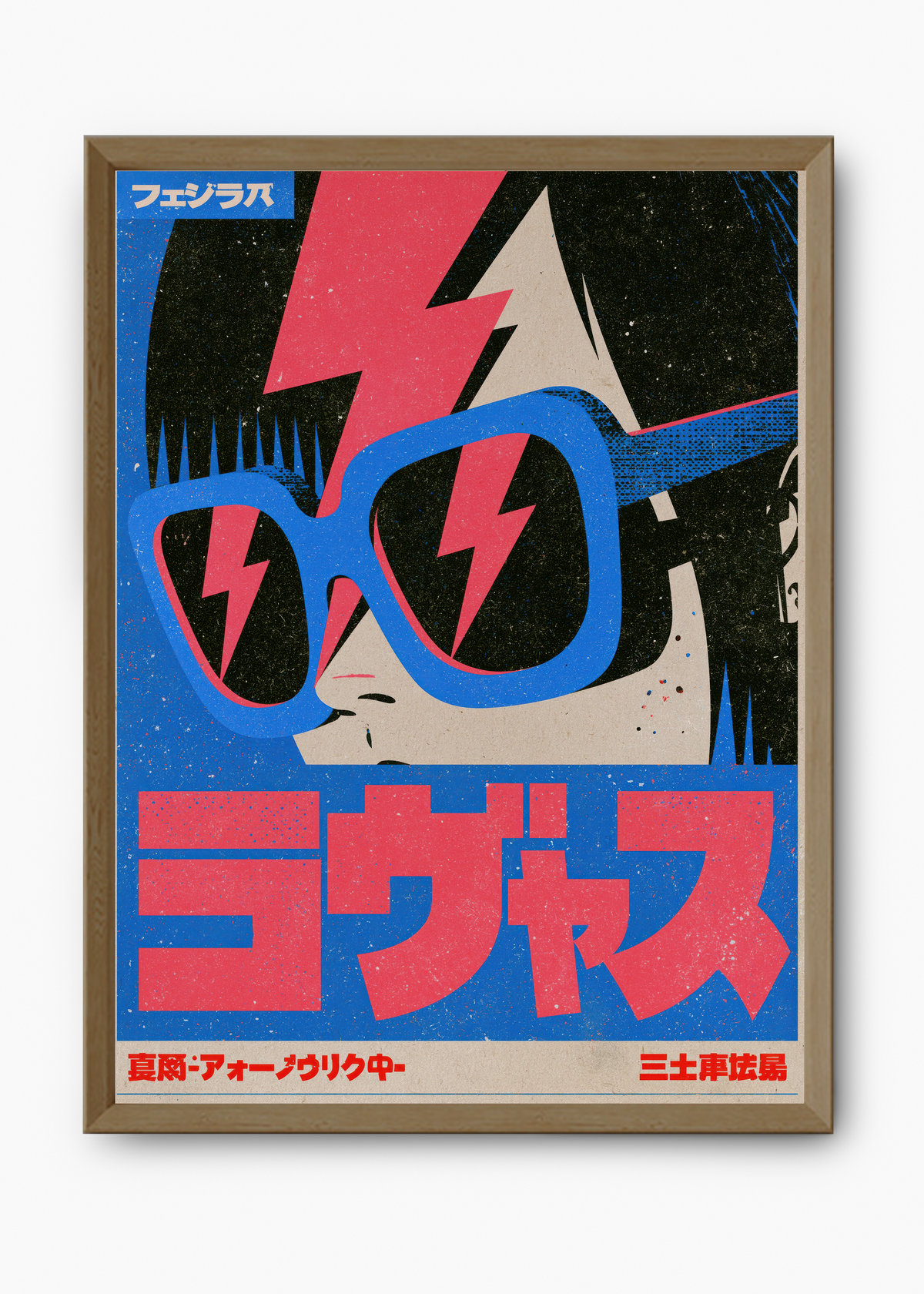 Quadro Japonês Óculos Relâmpago - 9